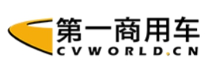 第一商用车网