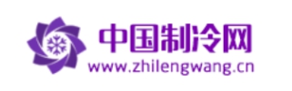 中国制冷网